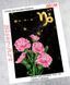 Знаки зодіаку: Козеріг Схема для вишивання бісером Biser-Art AB146 AB146 фото 1
