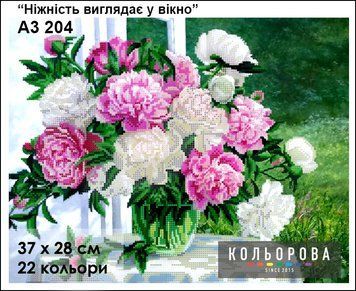 Нежность выглядывает в окно Схема для вышивания бисером ТМ КОЛЬОРОВА А3 204 А3 204 фото