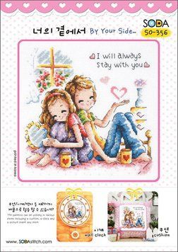 Схема для вишивки нитками хрестиком Soda Stitch By Your Side... SO-356 фото