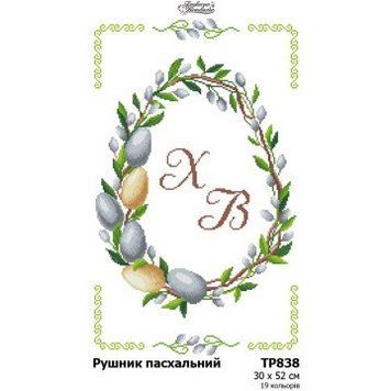 Пасхальный рушник Набор для вышивания бисером (габардин) Барвиста Вишиванка ТР838пн3052k ТР838пн3052k фото