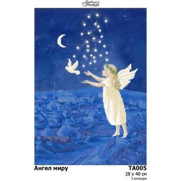 Схема картини Ангел миру для вишивки бісером на тканині ТА005пн2840 ТА005пн2840 фото