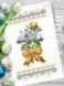 Пасхальный рушник Заготовка для вышивки бисером Biser-Art 9234ба 9234ба фото 1