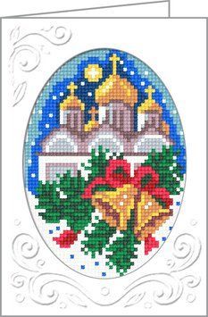 Храм на Різдво Листівка з канвою з нанесеним малюнком та муліне Чарівниця K-21 K-21 фото