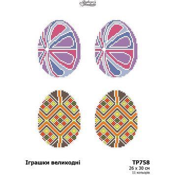 Несшитые пасхальные игрушки для вышивки бисером и нитками на атласе 26х30 ТР758ан2630 ТР758ан2630 фото