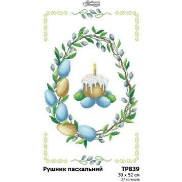 Пасхальный рушник Набор для вышивания бисером (атлас) Барвиста Вишиванка ТР839ан3052k ТР839ан3052k фото
