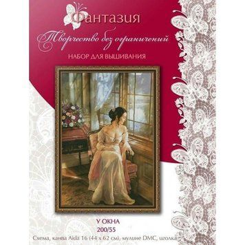 Набор для вышивки крестом Фантазия У окна 200/55 200/55 фото