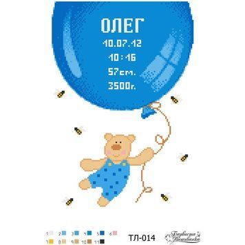 Схема картины Метрика мальчика &laquo;Шарик&raquo; для вышивки бисером на ткани ТЛ014пн2233 ТЛ014пн2233 фото