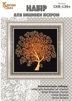 Набір для вишивання бісером Дерево достатку. ВКВ-136ч СКВ-136чКО фото