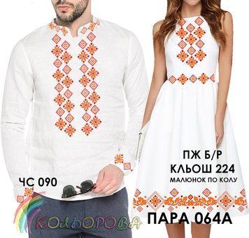 Заготовки под парную вышивку (рубашка и платье без рукавов) ТМ КОЛЬОРОВА Пара 64А Пара 64А фото