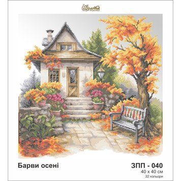 Краски осени Схема для вышивания бисером Золотая подкова ЗПП-040 ЗПП-040 фото