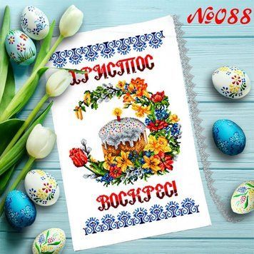 Пасхальний рушник Заготовка для вишивки бісером Biser-Art 088ба 088ба фото