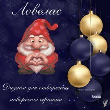 Ловелас Електронна схема для вишивки бісером Творча Студія Nuance С-498НВ С-498НВ фото