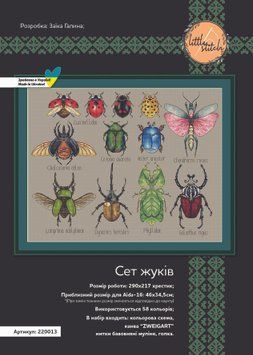 Набор жуков Набор для вышивания крестом Little Stitch (на равномерной ткани) 220013Р 220013Р фото