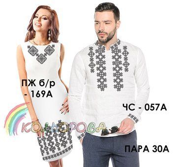 Заготовки под парную вышивку (платье без рукавов и сорочка) ТМ КОЛЬОРОВА Пара 30А Пара 30А фото