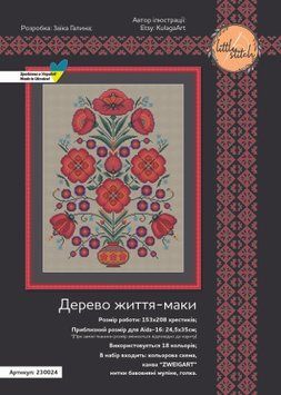 Дерево життя-маки Набір для вишивання хрестом Little stitch (на рівномірці) 230024Р 230024Р фото