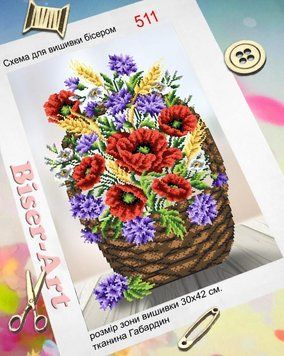 Кошик із польовими квітами Схема для вишивки бісером Biser-Art 511-ба 511-ба фото