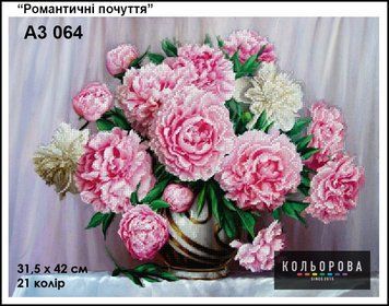 Романтические чувства Схема для вышивания бисером ТМ КОЛЬОРОВА A3 064 A3 064 фото