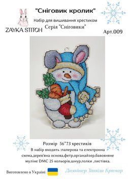 Снеговик кролик. Игрушка на подвесе Набор для вышивания крестом Zayka Stitch 009ZS 009ZS фото