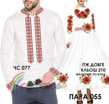 Заготовки под парную вышивку (рубашка и платье с рукавами) ТМ КОЛЬОРОВА Пара 55 Пара 55 фото