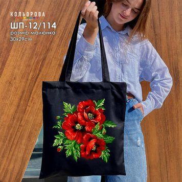 Шопер під вишивку ТМ КОЛЬОРОВА ШП-12/114 ШП-12/114 фото
