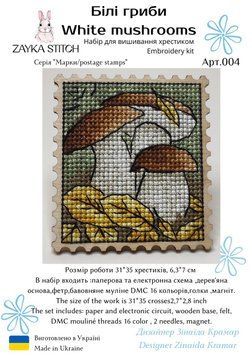 Белые грибы. Марка Набор для вышивания крестом Zayka Stitch 004ZS 004ZS фото