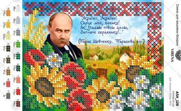 Шевченко Схема (комбинированная вышивка) Virena А5Н_128 А5Н_128 фото
