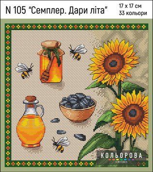 Семплер. Дари Набір для вишивання хрестиком ТМ КОЛЬОРОВА N 105 N 105 фото