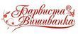 Барвиста Вишиванка