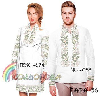 Заготовки под парную вышивку (платье с рукавами и сорочка) ТМ КОЛЬОРОВА Пара 36 Пара 36 фото