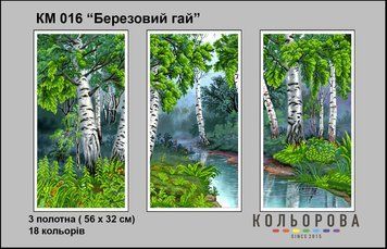 Березовая роща Триптих Схема для вышивания бисером ТМ КОЛЬОРОВА КМ 016 КМ 016 фото