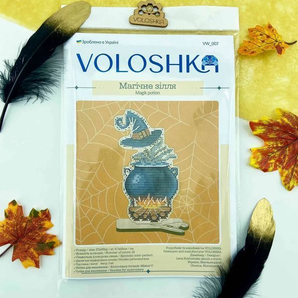 Магічне зілля з серії "Хелловін" Набір для вишивання хрестом на дерев'яній основі VOLOSHKA VW_007 VW_007 фото