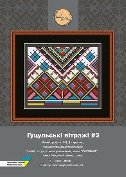 Гуцульские витражи №3 Набор для вышивания крестом Little stitch 220008 220008 фото