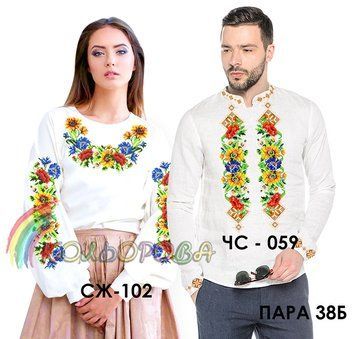 Заготовки под парную вышивку (сорочки) ТМ КОЛЬОРОВА Пара 38Б Пара 38Б фото