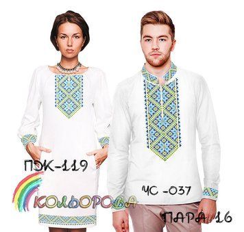 Заготовки под парную вышивку (платье с рукавами и сорочка) ТМ КОЛЬОРОВА Пара 16 Пара 16 фото