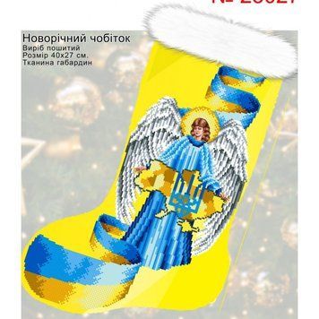 Новорічний чобіток Набір для вишивання бісером Biser-Art 23027ба 23027ба фото
