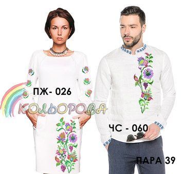 Заготовки под парную вышивку (платье с рукавами и сорочка) ТМ КОЛЬОРОВА Пара 39 Пара 39 фото