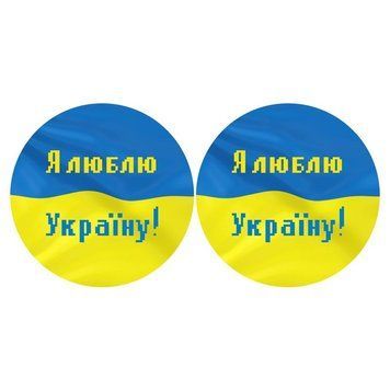 Непошиті новорічні іграшки для вишивки бісером і нитками на атласі. З Україною в серці ТР661ан3718 ТР661ан3718 фото