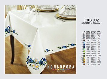 Скатертина для вишивання бісером ТМ КОЛЬОРОВА СКВ-002 СКВ-002 фото