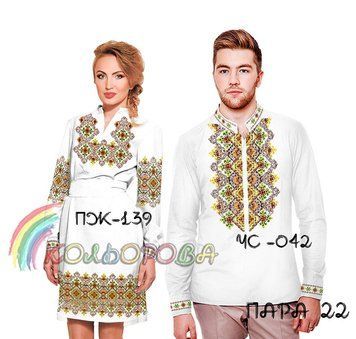 Заготовки под парную вышивку (платье с рукавами и сорочка) ТМ КОЛЬОРОВА Пара 22 Пара 22 фото
