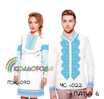 Заготовки под парную вышивку (платье с рукавами и сорочка) ТМ КОЛЬОРОВА Пара 6 Пара 6 фото