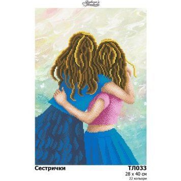 Сестрички Схема для вишивання бісером на тканині Барвиста Вишиванка ТЛ033ан2840 ТЛ033ан2840 фото