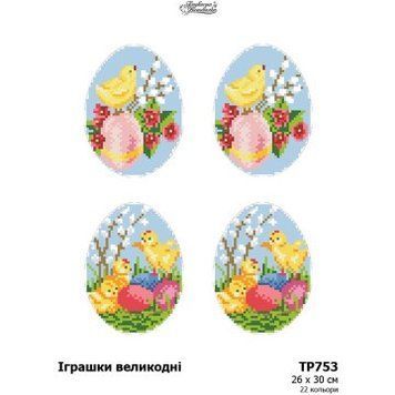 Набор для вышивания бисером Барвиста Вышиванка пасхальные игрушки 26х30 ТР753пн2630k ТР753пн2630k фото