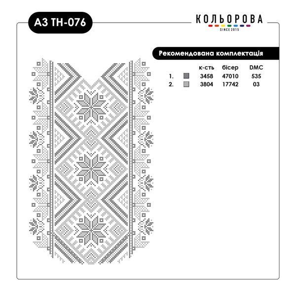 Термоналіпка для вишивання А-3. Набір (29х38 см.) ТМ КОЛЬОРОВА А3 ТН-076 А3 ТН-076 фото