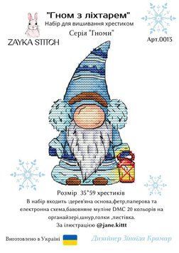 Гном с фонариком. Игрушка на подвесе Набор для вышивания крестом Zayka Stitch 013ZS 013ZS фото