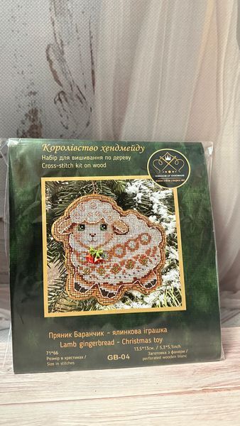 Пряник Баранчик. Ялинкова іграшка Набір для вишивання хрестиком Kingdom of handmade GB-04 GB-04 фото