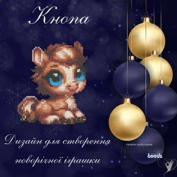 Кнопа Електронна схема для вишивки бісером Творча Студія Nuance С-491НВ С-491НВ фото