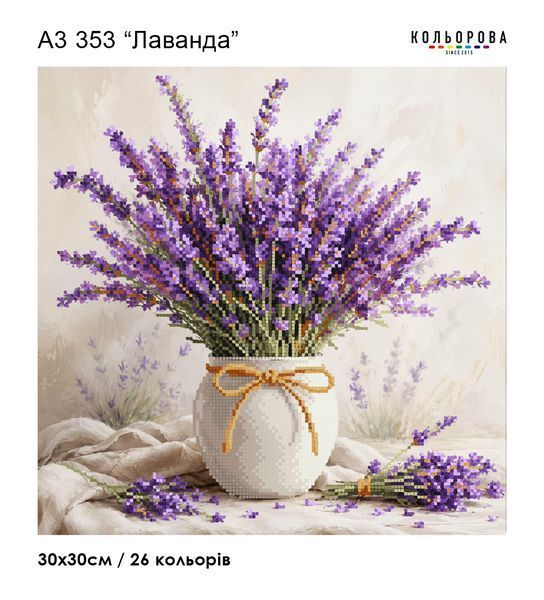 Лаванда Схема для вышивки бисером ТМ КОЛЬОРОВА A3 353 A3 353 фото