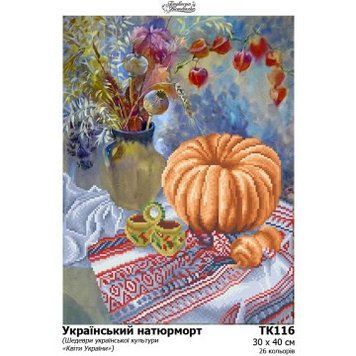 Український натюрморт Схема для вишивання бісером Барвиста Вишиванка ТК116ан3040 ТК116ан3040 фото