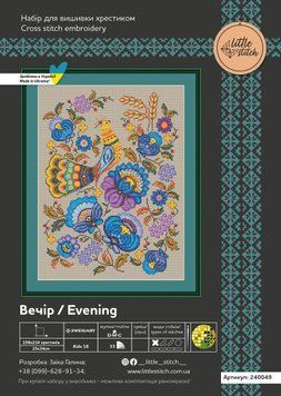 Вечір Набір для вишивання хрестом Little stitch (на рівномірці) 240049Р 240049Р фото