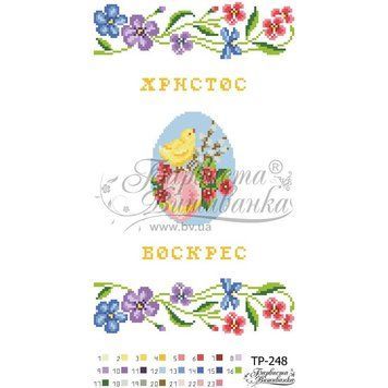 Схема Великодній рушник для вишивки бісером і нитками на тканині ТР248ан2135 ТР248ан2135 фото
